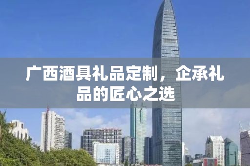 福建防水定制礼品，企承礼品供应链的独特魅力与定制服务